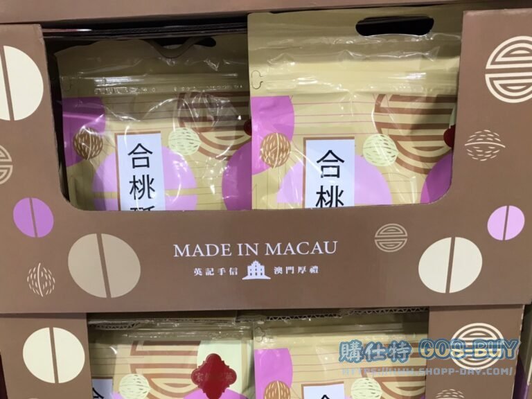 英記餅家合桃酥300公克