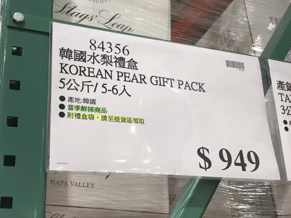 韓國水梨禮盒5公斤/5-6入