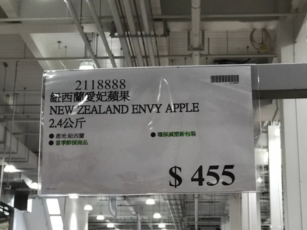 紐西蘭愛妃蘋果2.4公斤