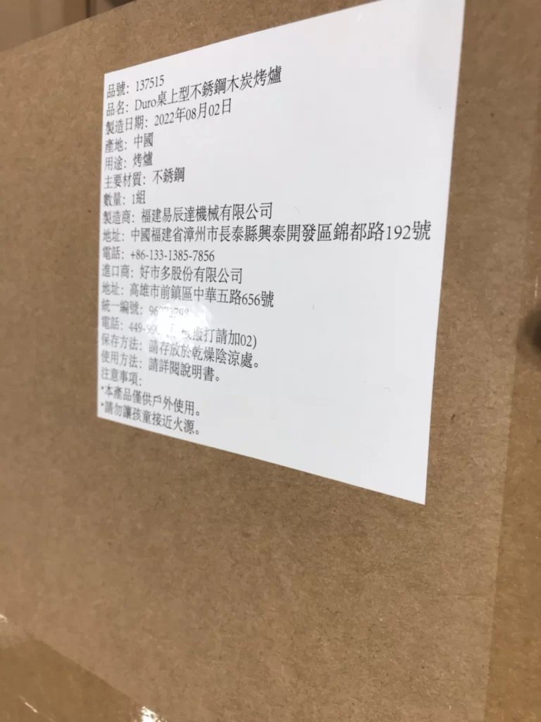 DURO CHARCOAL GRILL 桌上型不銹鋼木碳烤爐 長50寬40高18公分