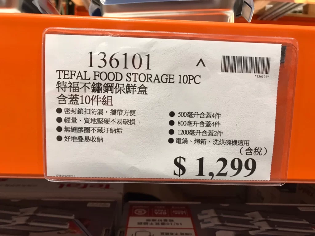 特福不鏽鋼保鮮盒含蓋10件組