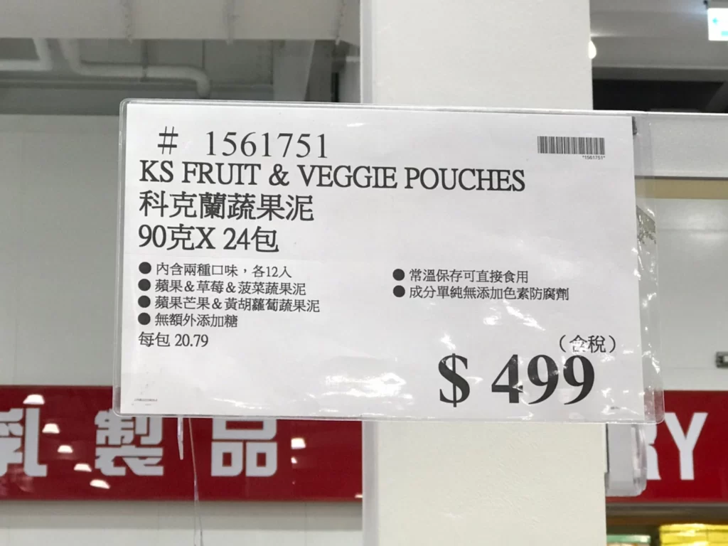 科克蘭蔬果泥 90克X24包