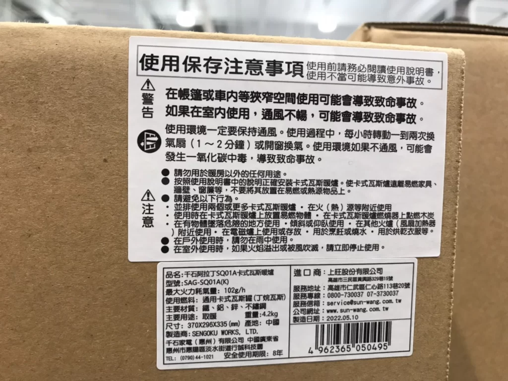 千石阿拉丁攜帶型瓦斯暖爐 型號SAG-SQ01A