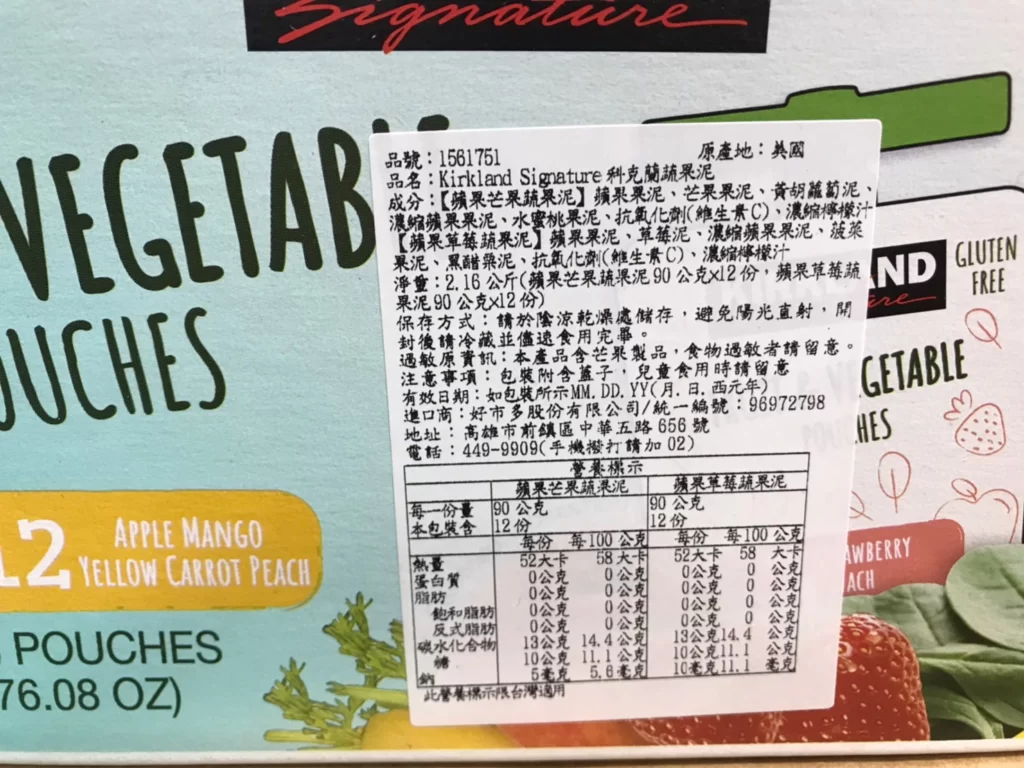 科克蘭蔬果泥 90克X24包