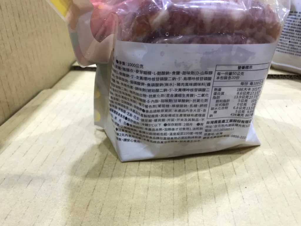 T-HAM 台畜豬肉香腸1KG