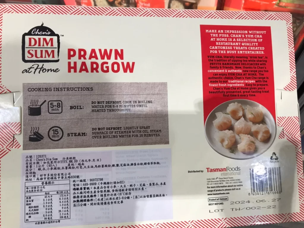 CHEN'S DIM SUM HARGOW 進口冷凍蝦餃25公克X40入