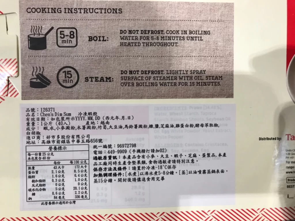 CHEN'S DIM SUM HARGOW 進口冷凍蝦餃25公克X40入