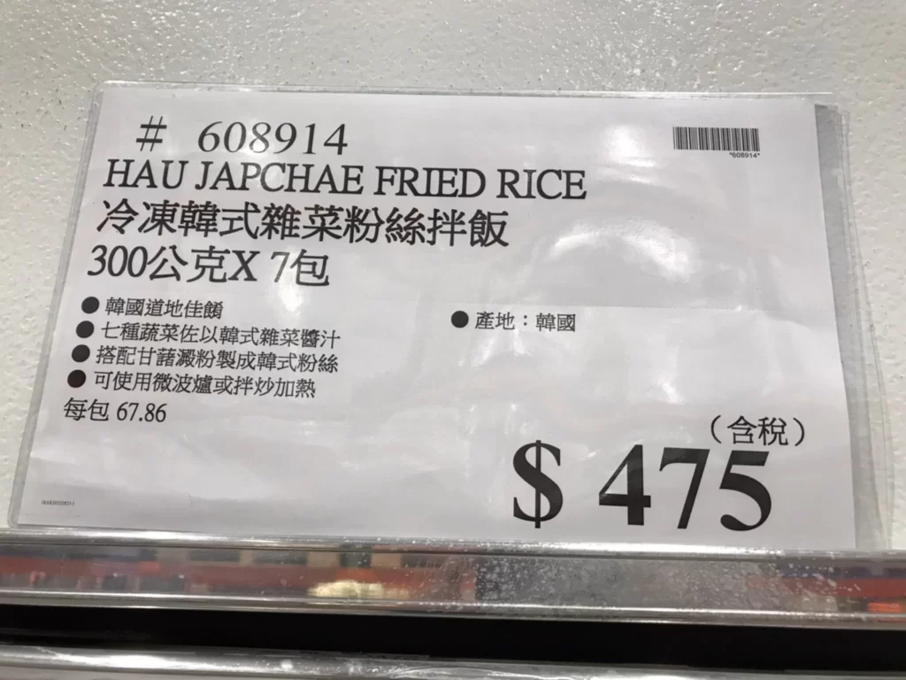 HAU 冷凍韓式雜菜粉絲拌飯300公克X7包