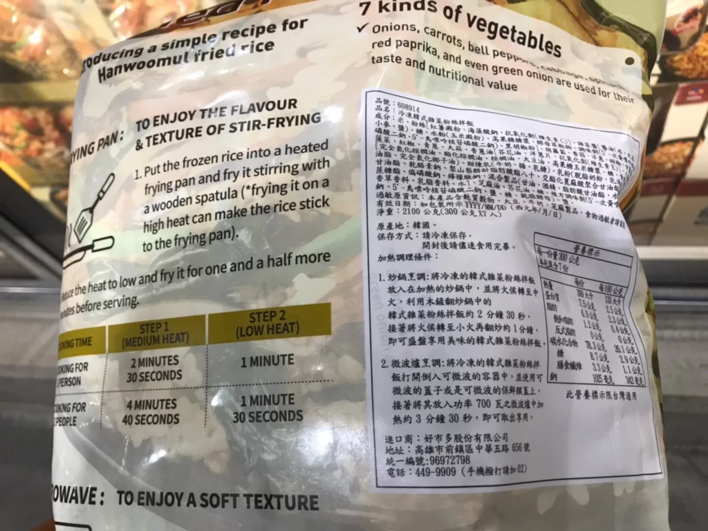 HAU 冷凍韓式雜菜粉絲拌飯300公克X7包