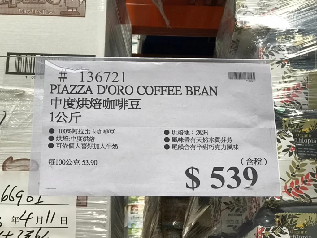 PIAZZA D'ORO 中度烘焙咖啡豆1公斤