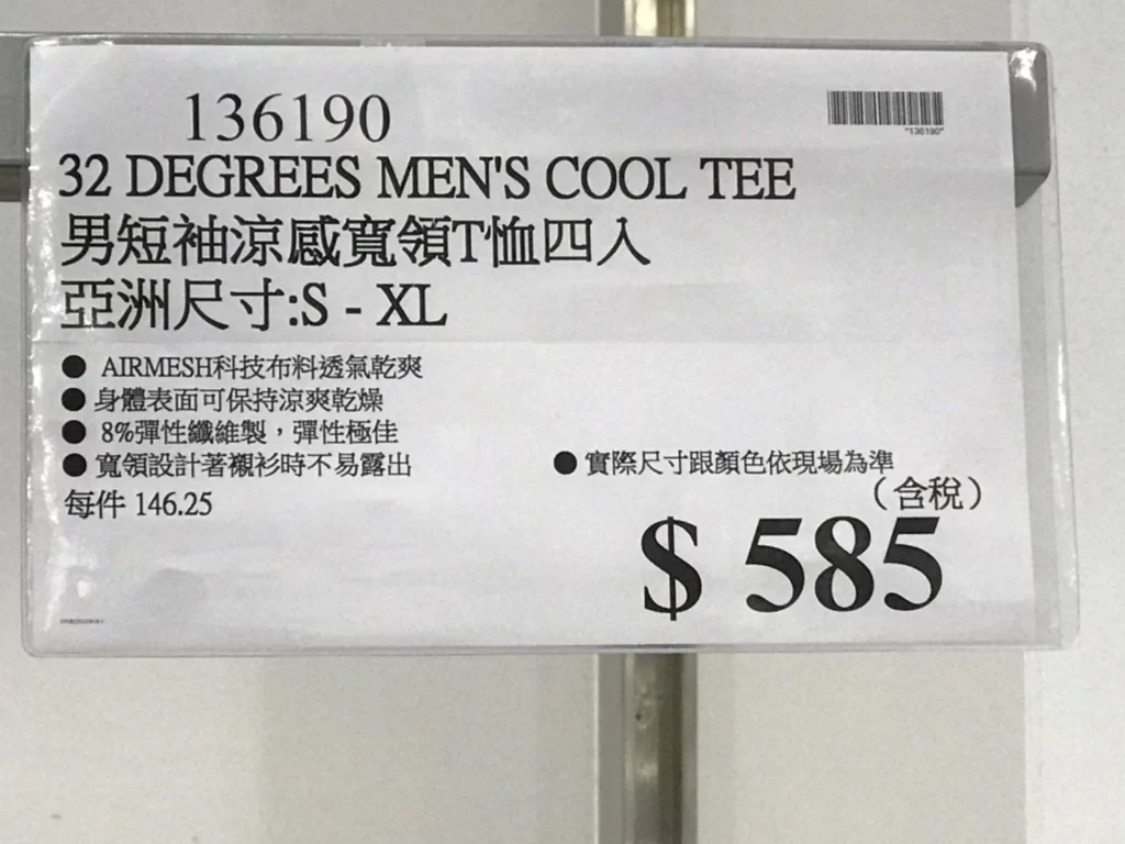 32 DEGREES 男短袖涼感寬領T恤四入