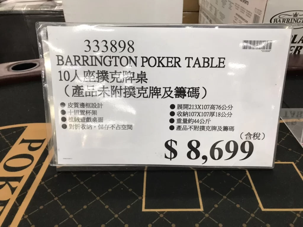 BARRINGTON 10人座撲克牌桌(產品未附撲克牌及籌碼)