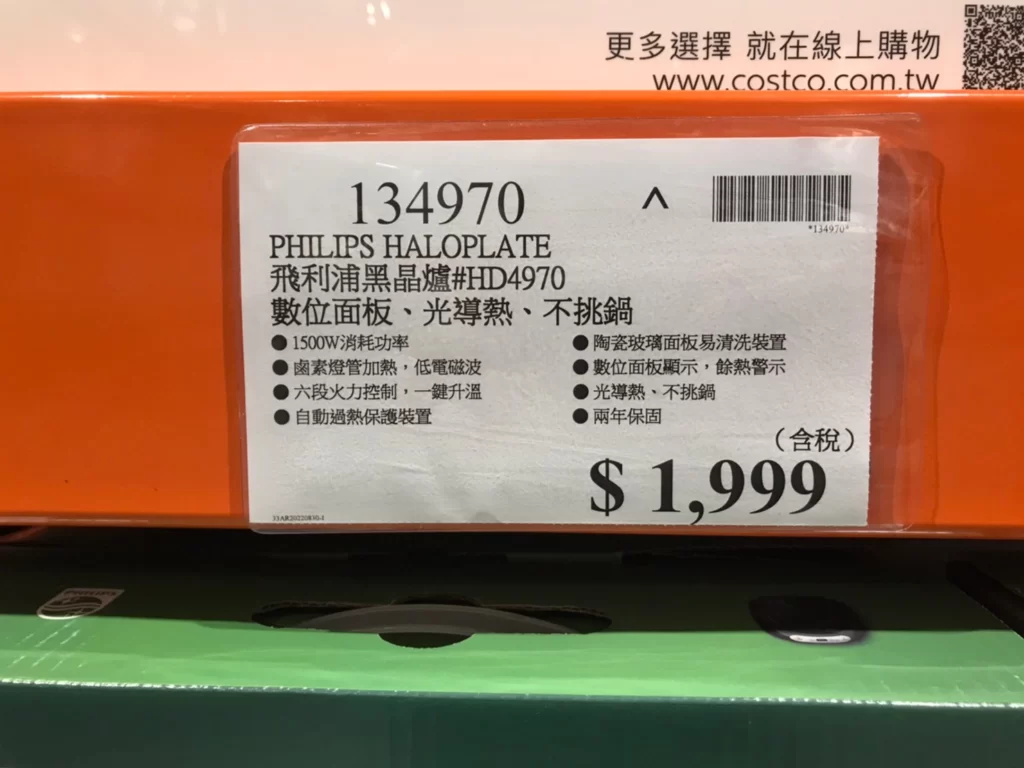 PHILIPS 飛利浦黑晶爐 #HD4970