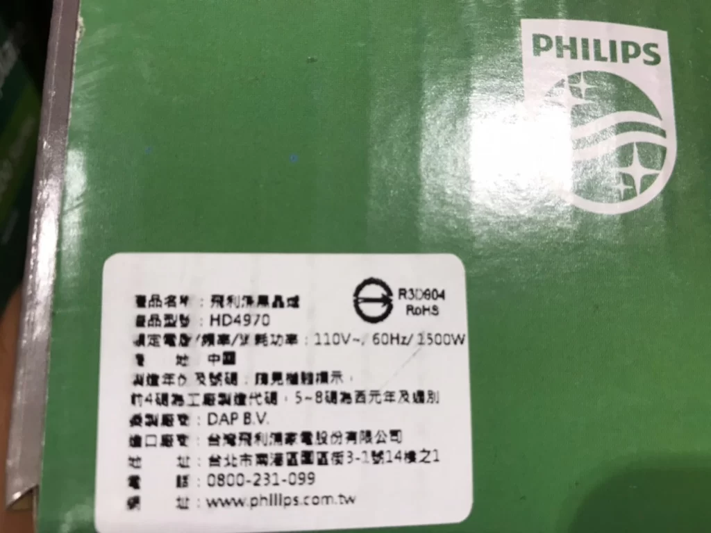 PHILIPS 飛利浦黑晶爐 #HD4970