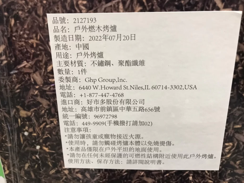 22吋戶外燃木烤爐含配件