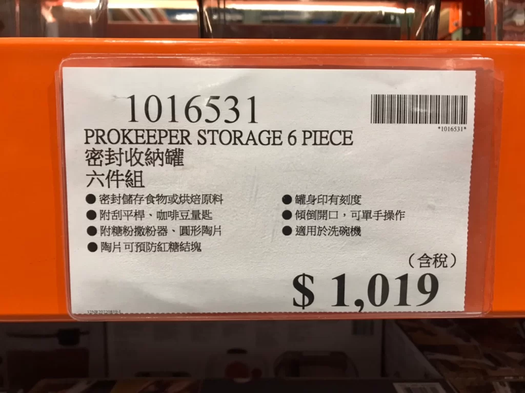 PROKEEPER 密封收納罐六件組 #1016531