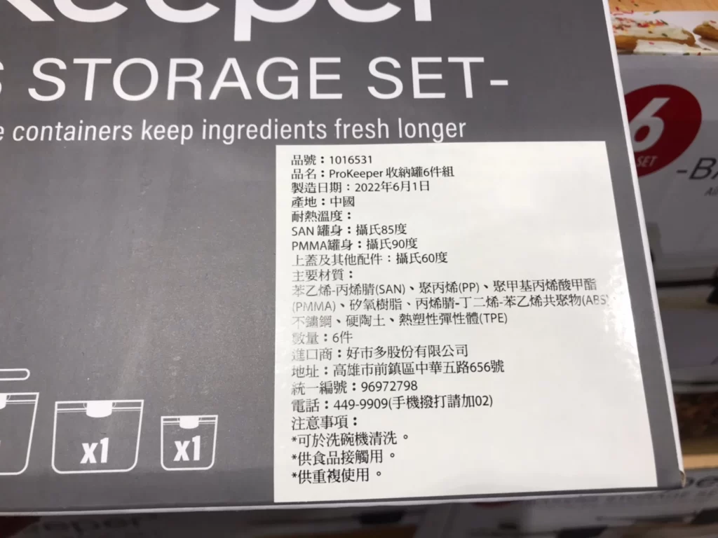 PROKEEPER 密封收納罐六件組 #1016531