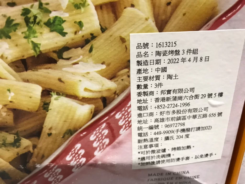 陶製烤盤三件組 #1613215