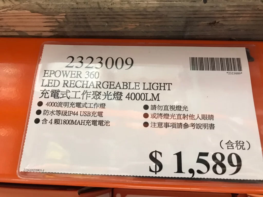 EPOWER 360 充電式工作聚光燈 4000LM