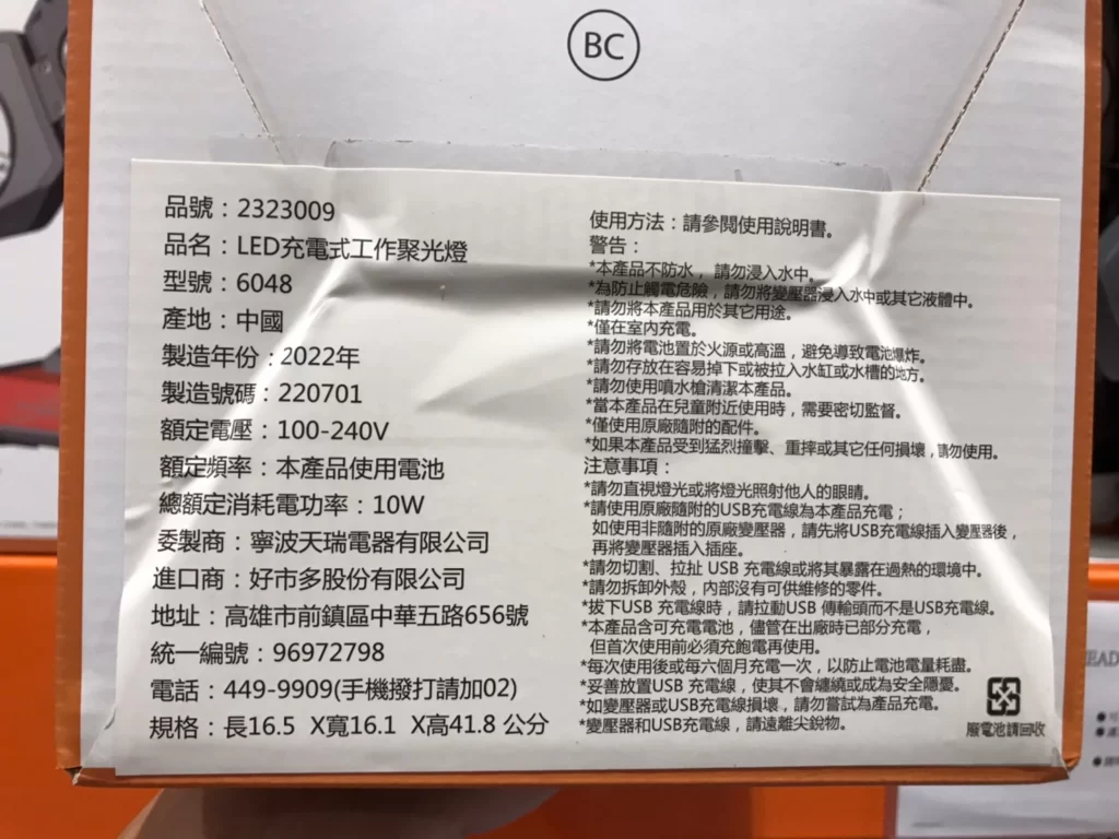 EPOWER 360 充電式工作聚光燈 4000LM