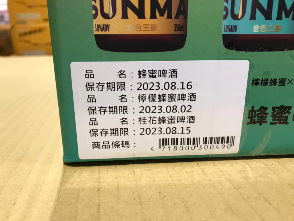 金色三麥蜂蜜啤酒組 350MLX12BTLS