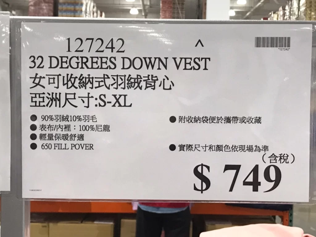 32 DEGREES 女可收納式羽絨背心