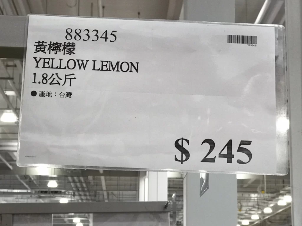 Costco好市多黃檸檬1.8公斤