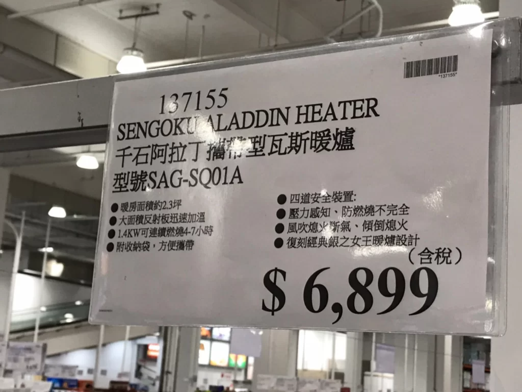 千石阿拉丁攜帶型瓦斯暖爐 型號SAG-SQ01A