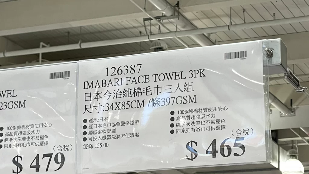 日本今治純棉毛巾三入組 尺寸：34X85CM/條397GSM