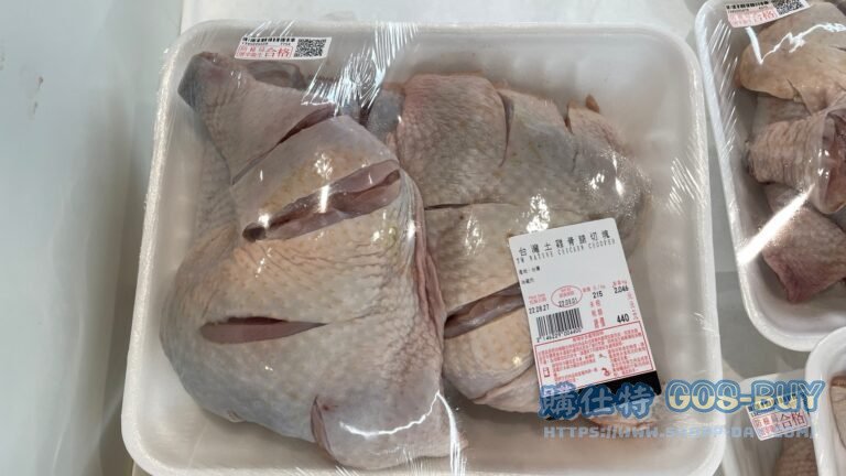 Costco好市多台灣土雞骨腿切塊