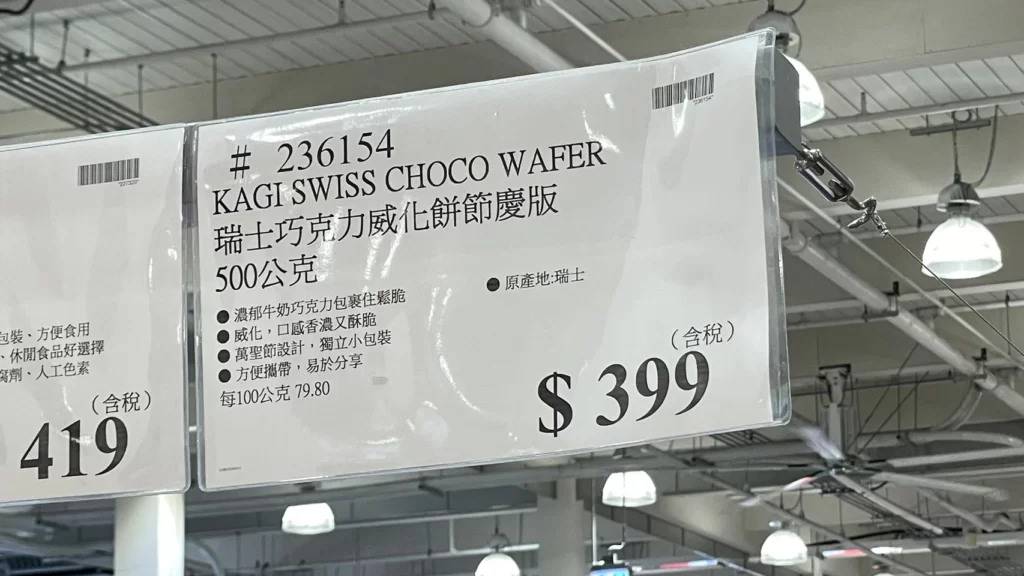 KAGI 瑞士巧克力威化餅節慶版500公克
