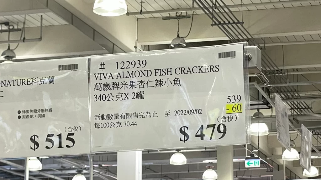 VIVA 萬歲牌果米杏仁辣小魚