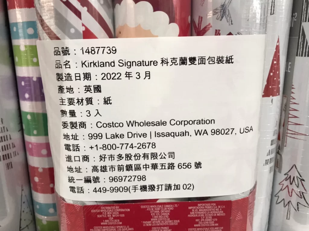 科克蘭雙面包裝紙 一組三入