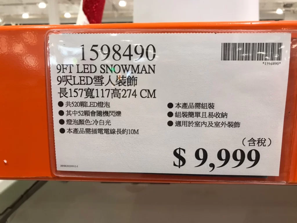 9呎LED雪人裝飾 長157寬117高274CM