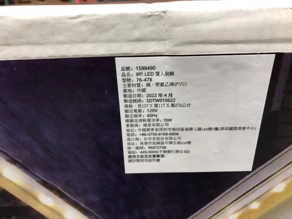 9呎LED雪人裝飾 長157寬117高274CM