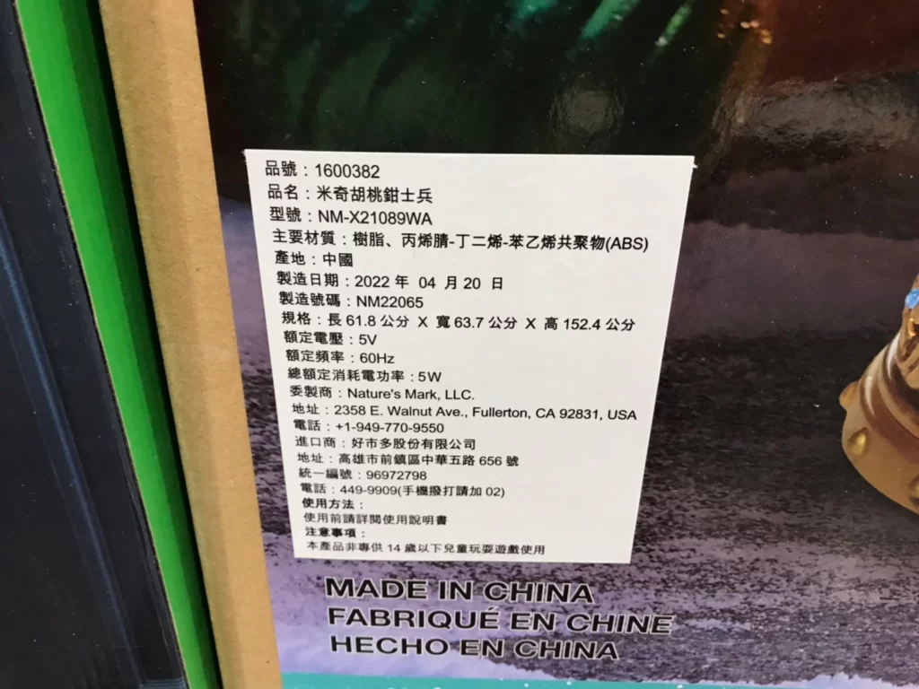 米奇胡桃鉗士兵