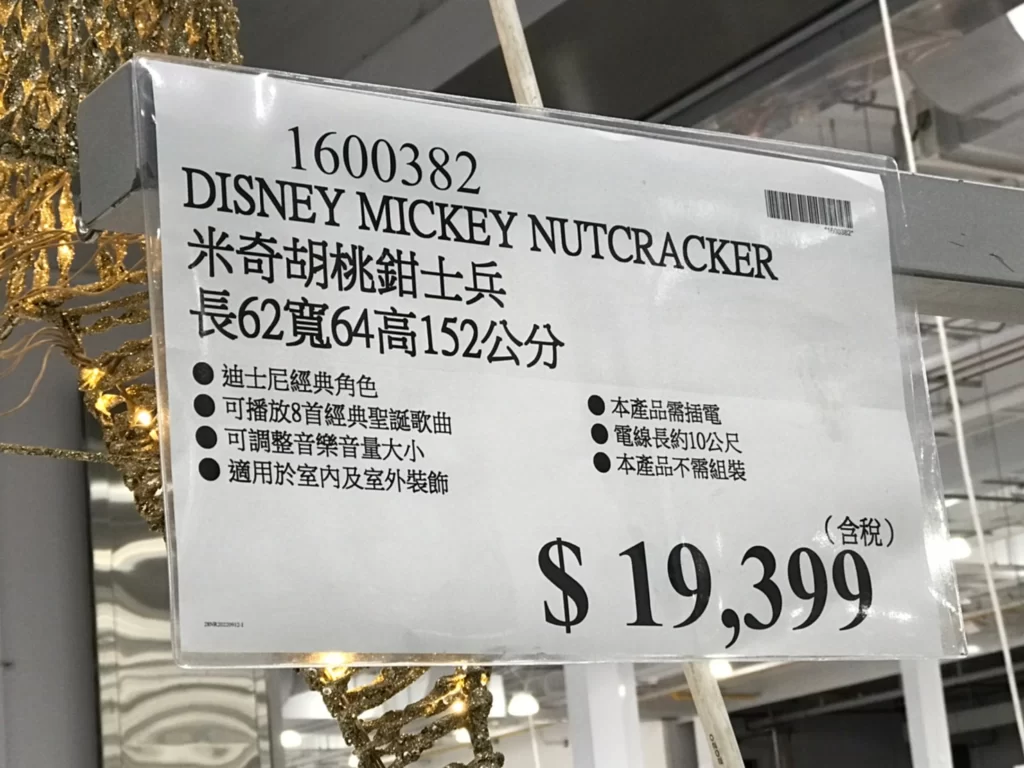 米奇胡桃鉗士兵