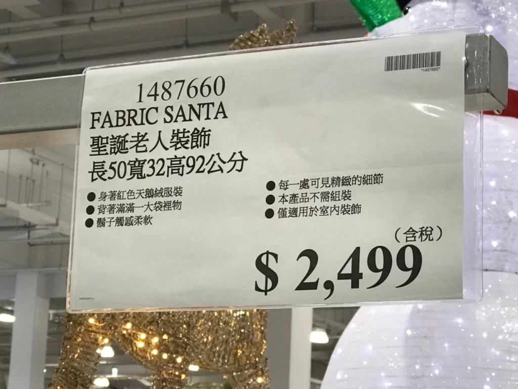 聖誕老人裝飾 長50寬32高92公分