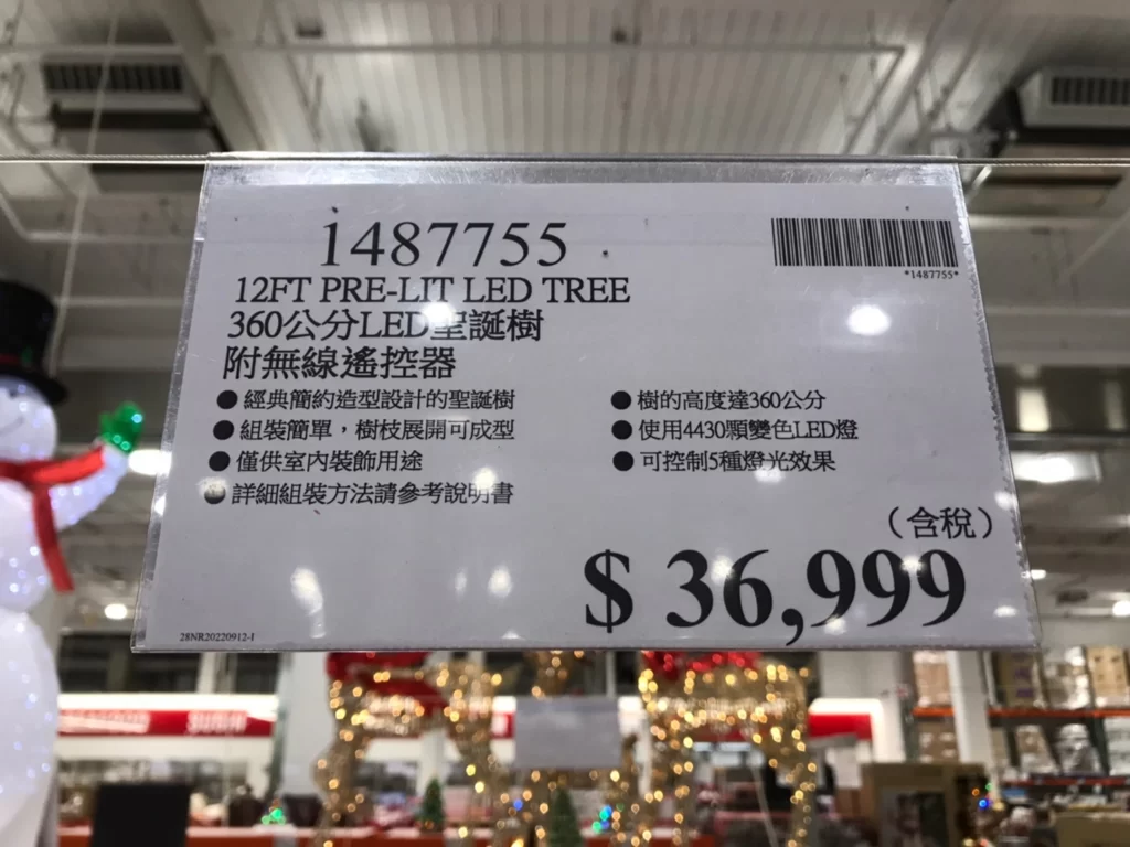 360公分LED聖誕樹 附無線遙控器