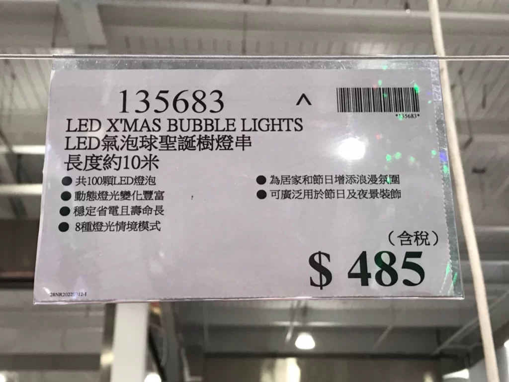LED氣泡球聖誕樹燈串 長度約10米