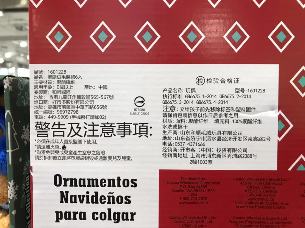 聖誕絨毛裝飾6入 熊熊/動物