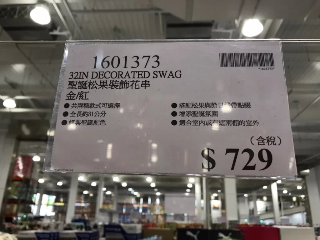 32IN DECORATED SWAG 聖誕松果裝飾花串 金/紅