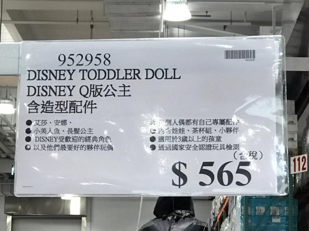 DISNEY Q版公主 含造型配件 #952958