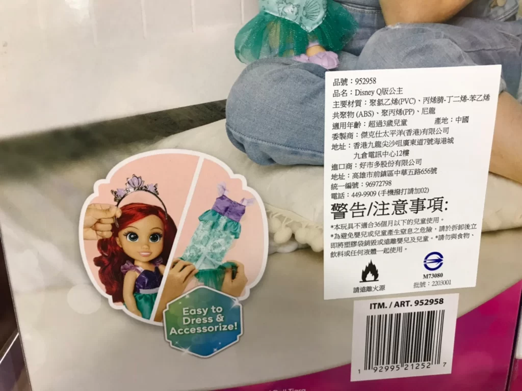 DISNEY Q版公主 含造型配件 #952958