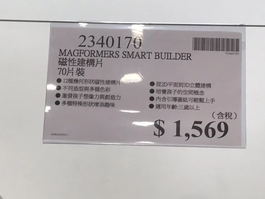 MAGFORMERS磁性建構片70片裝
