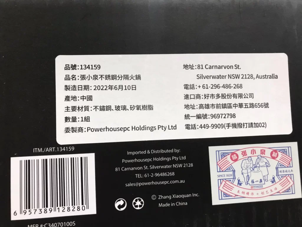 張小泉不鏽鋼分隔火鍋 容量：5.7公升