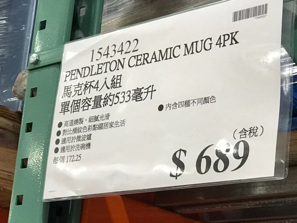 PENDLETON CERAMIC MUG 4PK 馬克杯4入組 單個容量約533毫升
