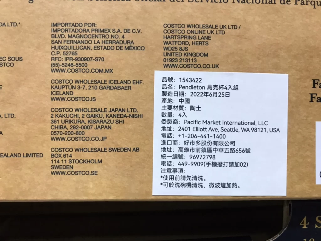 PENDLETON CERAMIC MUG 4PK 馬克杯4入組 單個容量約533毫升