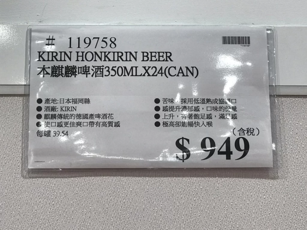 KIRIN HONKIRIN BEER 本麒麟啤酒350MLX24(CAN)