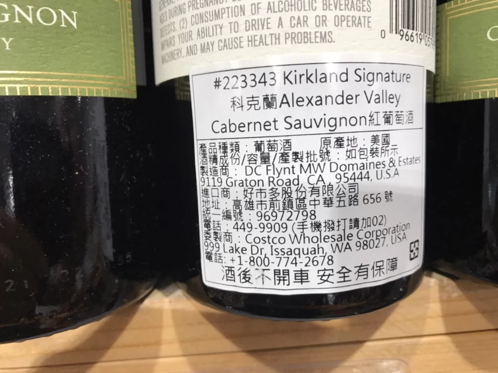 KIRKLAND SIGNATURE 科克蘭ALEXANDER VALLEY CAB. SAU. 紅葡萄酒750ML 2019